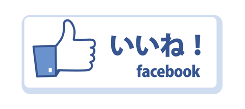 フェイスブックのページもあります！