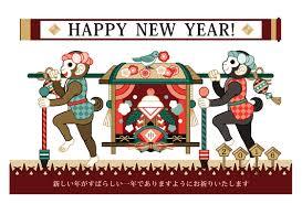 謹賀新年～明けましておめでとうございます