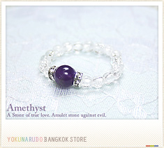 Amethyst