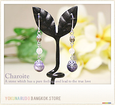 Charoite