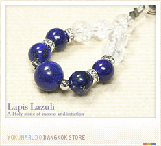 Lapis Lazuli