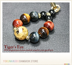 Tiger's Eye