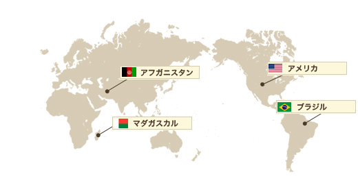 クンツァイトの原産国