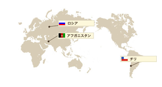 ラピスラズリの原産国