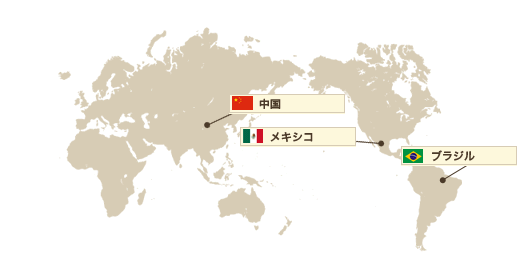 イエローカルサイトの原産国