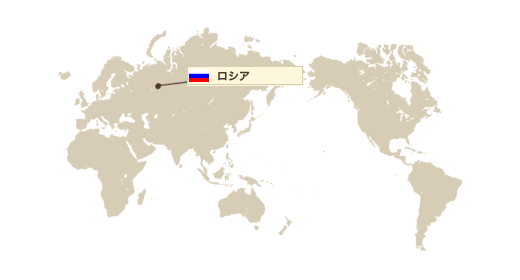 チャロアイトの原産国